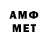 МЕТАМФЕТАМИН Декстрометамфетамин 99.9% Ivan Sovetov