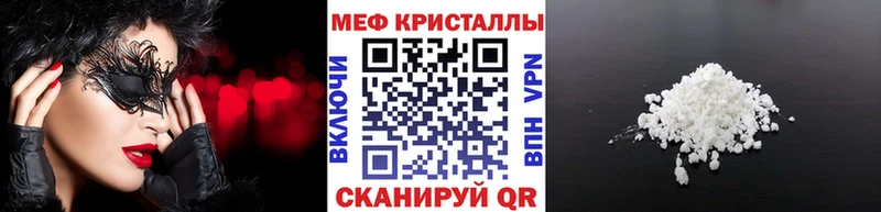 Меф мяу мяу  Мурино